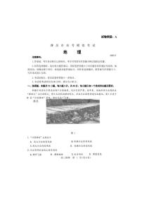山东省潍坊市2025届高三高考模拟第三次模拟-地理试题+答案