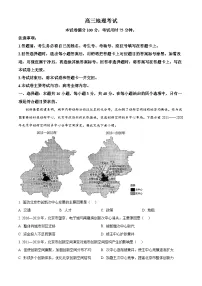 2025届内蒙古自治区赤峰多校联考高考三模地理试题（原卷版+解析版）（高考模拟）