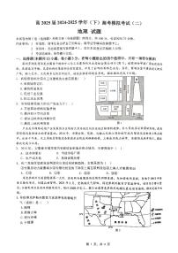 重庆市育才中学高2025届高考模拟考试（二）-地理试题+答案