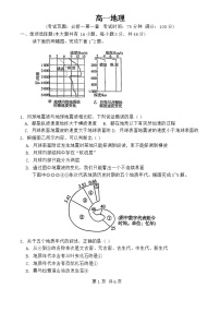 广西来宾市忻城县高级中学2024_2025学年高一上学期10月月考地理试题