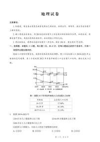 重庆市第八中学2025届高三下学期高考5月适应性月考卷（八）地理试题（含答案）