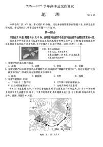 2025北京精华学校高三三模[高考模拟]地理试卷