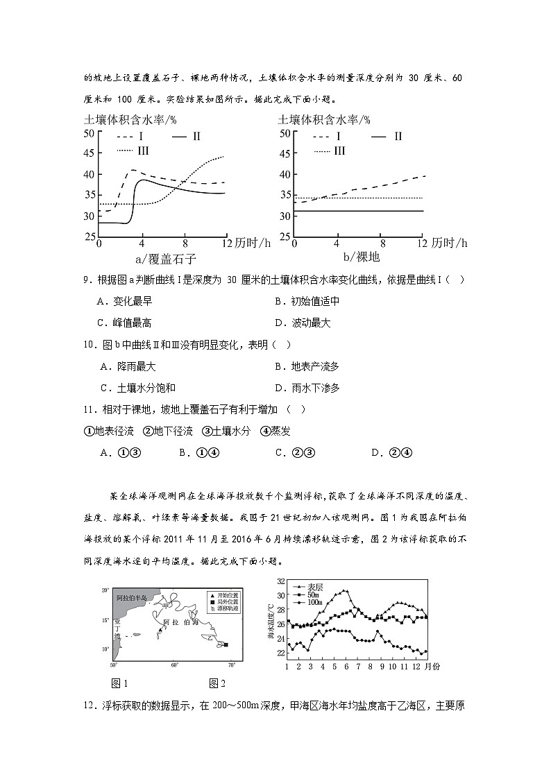 2025届河南省创新发展联盟高考三模地理试题(附答案解析)第3页