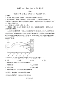 湖北省武汉市武昌区2025届高三下学期5月质量检测地理试卷(Word版附解析)