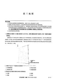 2025年九师联盟高考模拟地理试题及答案