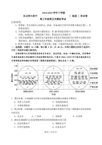 2025届吉林省长春市东北师范大学附属中学高三下学期高考第五次模拟考试地理试卷（含答案）