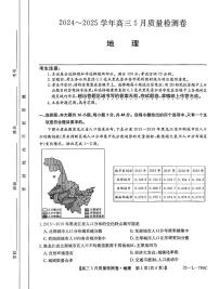 2025届河北省保定市示范高中高三三模地理试题（高考模拟）