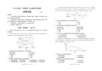 2025届山东省青岛市高三下学期5月三模地理试题（高考模拟）