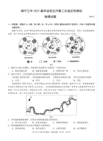 广西省南宁市南宁三中2025年高三下学期高考第二次适应性测试地理试题(含答案)