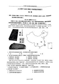 2025北京人大附中高三三模[高考模拟]地理试卷（无答案）