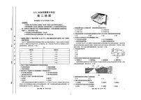 广西壮族自治区部分学校联考2024-2025学年高二上学期11月期中地理试题