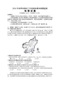 广西壮族自治区崇左市2024-2025学年高二上学期1月期末地理试题