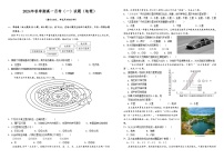 广西壮族自治区玉林市博白县中学2024-2025学年高一上学期10月月考地理试题