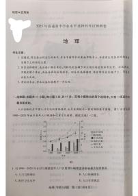 2025届陕西省安康市高新中学等校高三模拟预测地理试题(图片版,含答案)