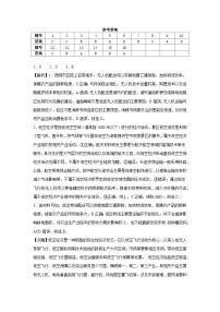 云南省腾冲市第八中学2025届高三下学期二模地理试题（Word版附解析）