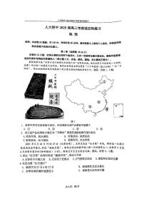 北京市人大附中2025届高三下学期三模地理试题（PDF版附答案）