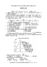 湖北省黄冈中学2025届高三下学期5月第四次模拟考试地理试卷 Word版含答案