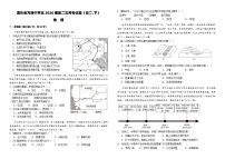 四川省达州市万源中学2024-2025学年高二下学期6月月考地理试题（Word版附答案）