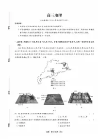 地理丨东北三省精准教学联盟2025届高三5月联考(理想树)试卷及答案