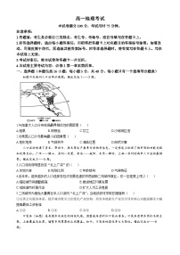 河北省部分学校2024-2025学年高一下学期5月月考地理试题