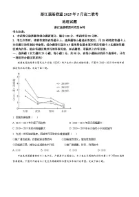 浙江省强基联盟2024-2025学年高二下学期5月月考地理试题+