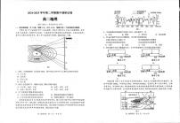 地理-江苏省宿迁市泗阳县2024-2025学年高二下学期期中考试试题和答案