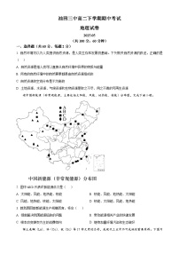 天津市滨海新区大港油田第三中学2024-2025学年高二下学期5月期中地理试题
