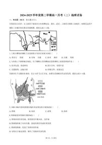 天津市第二十五中学2024-2025学年高一下学期月考（二）地理试卷