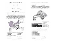 湖南省长沙市长郡中学2023-2024学年高一下学期期末考试地理试题