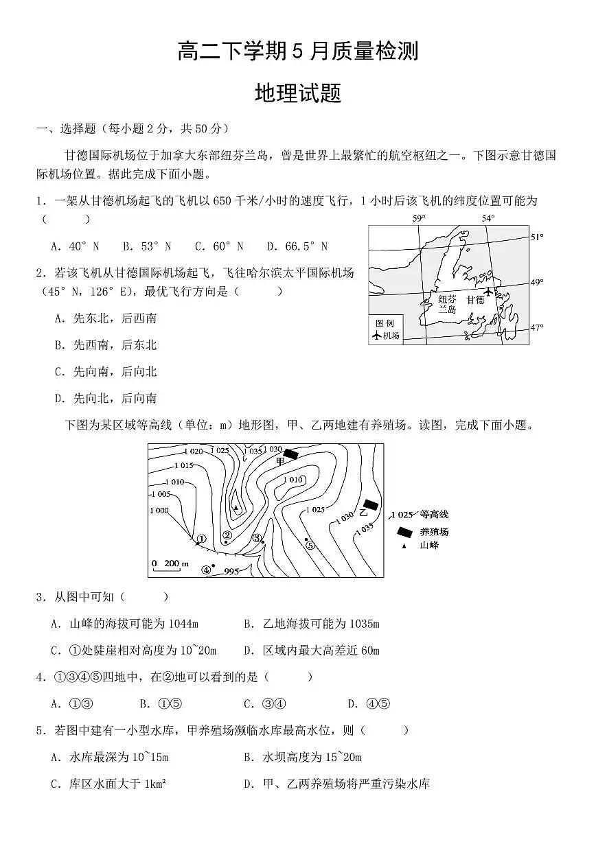 地理-山东省济宁市邹城市第一中学2024-2025学年高二下学期5月月考试题及答案第1页