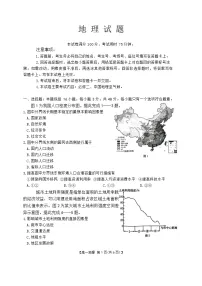 辽宁省葫芦岛市协作校2024-2025学年高一下学期第二次考试地理试卷(Word版附答案)