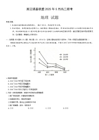 浙江省强基联盟2024-2025学年高二下学期5月联考地理试卷（Word版附答案）