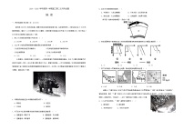 海南省文昌中学2024-2025学年高三上学期第二次月考地理试题