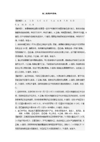 青海省西宁市第五中学2023-2024学年高二下学期期末地理试卷