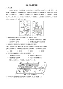 训练04 水的运动【考题预测】--人教版2019高二地理上学期（选修一）
