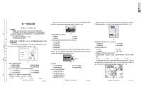 山西省临汾市部分学校2023-2024学年高一下学期期末考试地理试题