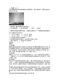 北京市2024_2025学年高二地理上学期9月月考试题含解析