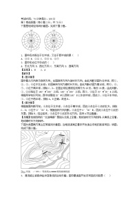 四川省成都市区2024_2025学年高二地理上学期10月月考试题含解析