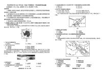 河北省衡水市河北枣强中学2024-2025学年高二下学期期末地理试题