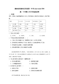 湖南省常德市汉寿县第一中学2024-2025学年高一下学期5月月考地理试题