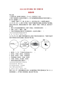 河北省唐山市2024_2025学年高一地理上学期10月月考试题