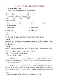 黑龙江省绥化市绥棱县2024_2025学年高二地理上学期9月月考试题含解析
