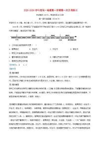 北京市海淀区2023_2024学年高一地理上学期10月月考试题含解析