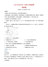河北省沧州市2024_2025学年高二地理上学期9月月考试题含解析