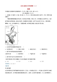 湖南省2025届高三地理上学期月考试卷二含解析 (1)