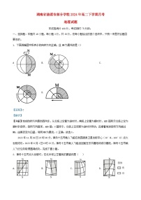 湖南省娄底市涟源市部分学校2024_2025学年高二地理上学期9月月考试题含解析