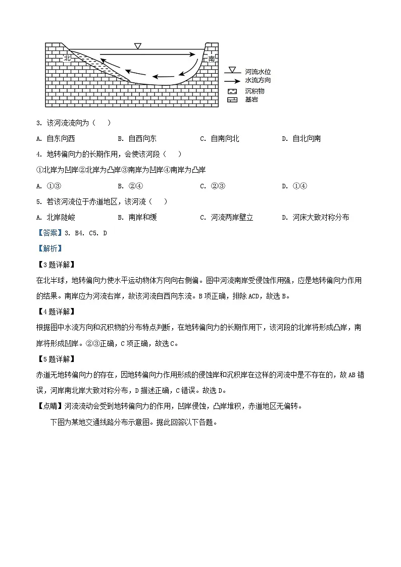 湖南省岳阳市汨罗市2024_2025学年高二地理上学期9月月考试题含解析第2页