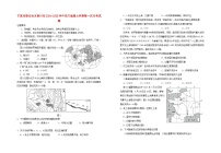 宁夏回族自治区银川市2024_2025学年高三地理上学期第一次月考试题