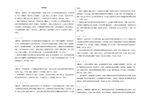 新疆生产建设兵团第二师八一中学2023-2024学年高一下学期期末地理试题