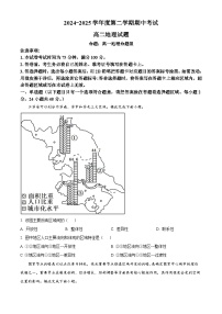 辽宁省锦州市某校2024-2025学年高二下学期期中地理试卷